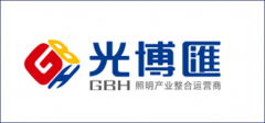 GDTA：光博汇全球灯饰交易中心