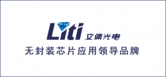 GDTA：立体光电CSP无封装芯片