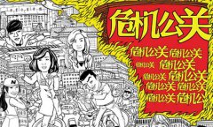 GDTA智库：中国产业危机公关思维分析