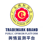 广东商标品牌舆情监测平台