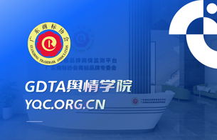 舆情培训