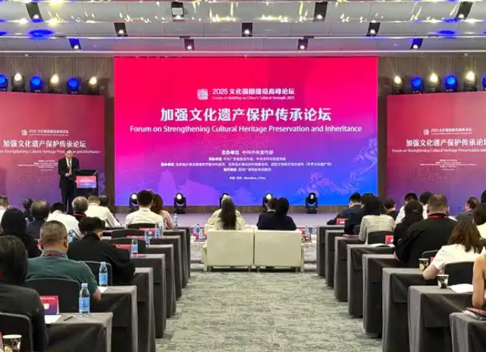 2025文化强国建设高峰论坛加强文化遗产保护在深举办