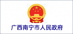 GDTA：广西南宁光电产业发展规划
