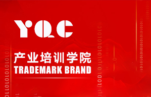 产业培训