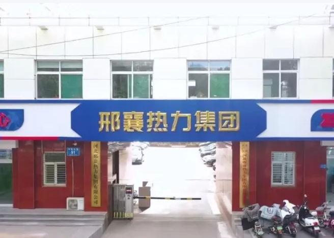 河北邢襄热力集团有限公司获河北省著名品牌认定