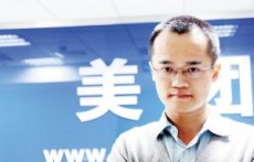 美团网架构再调整：设立到店事业群，猫眼电影
