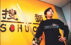 搜狐发布第二季度财报：净亏2800万美元