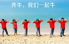 一起牛：跟着朋友做投资