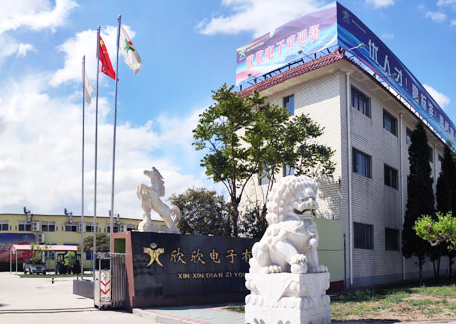 欣欣电子有限公司获河北省优秀品牌